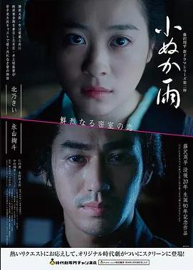 暗红幻境 剧场版